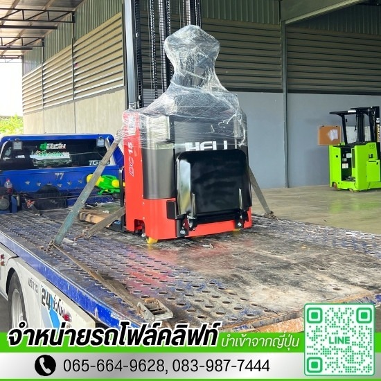 ขายรถโฟล์คลิฟท์ไฟฟ้า Heli - ขายรถโฟร์คลิฟท์มือหนึ่งและมือสอง - โปรเกรส ฟอร์คลิฟท์ เอเชีย 