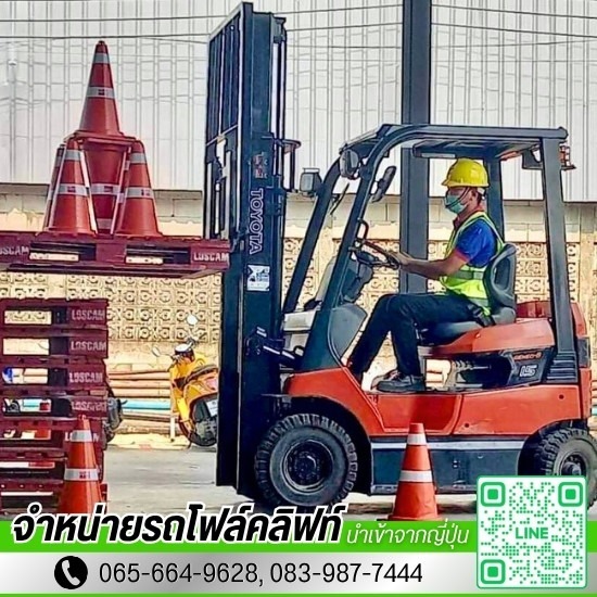 เช่ารถโฟล์คลิฟท์ ใกล้ฉัน - ขายรถโฟร์คลิฟท์มือหนึ่งและมือสอง - โปรเกรส ฟอร์คลิฟท์ เอเชีย 