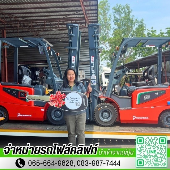 บริษัทขายรถโฟล์คลิฟท์ HELI - ขายรถโฟร์คลิฟท์มือหนึ่งและมือสอง - โปรเกรส ฟอร์คลิฟท์ เอเชีย 