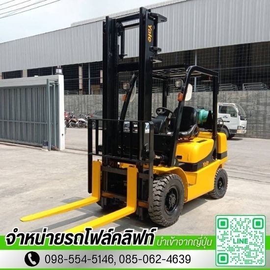 เช่าโฟล์คลิฟท์ ลำลูกกา - ขายเช่ารถโฟล์คลิฟท์รายเดือน สำหรับโรงงานและคลังสินค้า