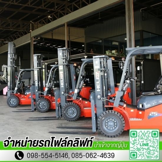 เช่ารถโฟล์คลิฟท์ รายวัน