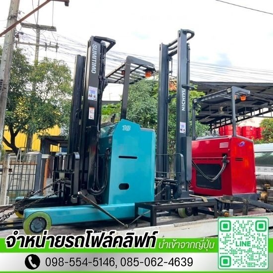 ขายรถโฟล์คลิฟท์มือสอง ใกล้ฉัน