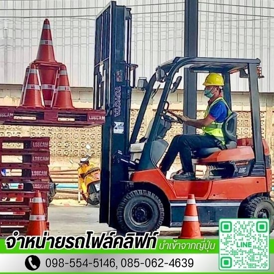 เช่ารถโฟล์คลิฟท์ ใกล้ฉัน - ขายเช่ารถโฟล์คลิฟท์รายเดือน สำหรับโรงงานและคลังสินค้า