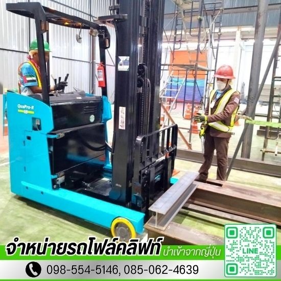 เช่ารถโฟล์คลิฟท์ ปทุมธานี - ขายเช่ารถโฟล์คลิฟท์รายเดือน สำหรับโรงงานและคลังสินค้า
