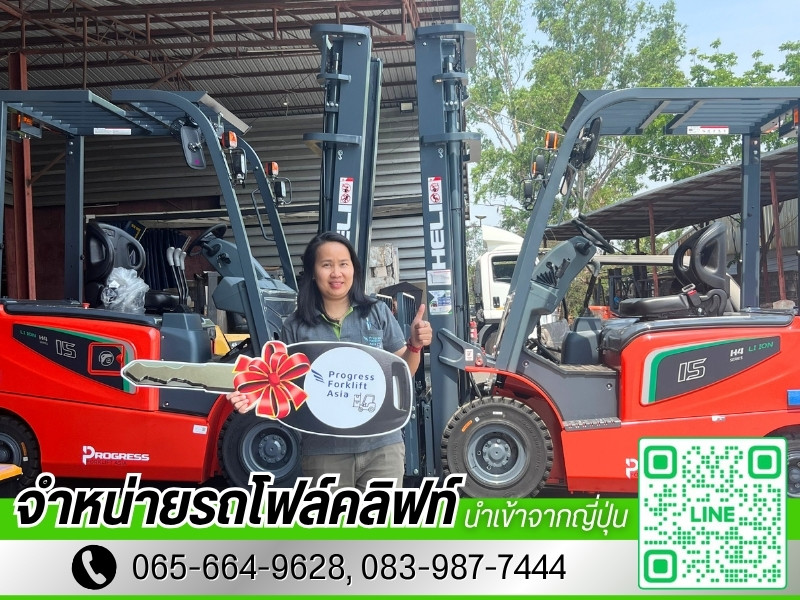บริษัทขายรถโฟร์คลิฟท์ HELI