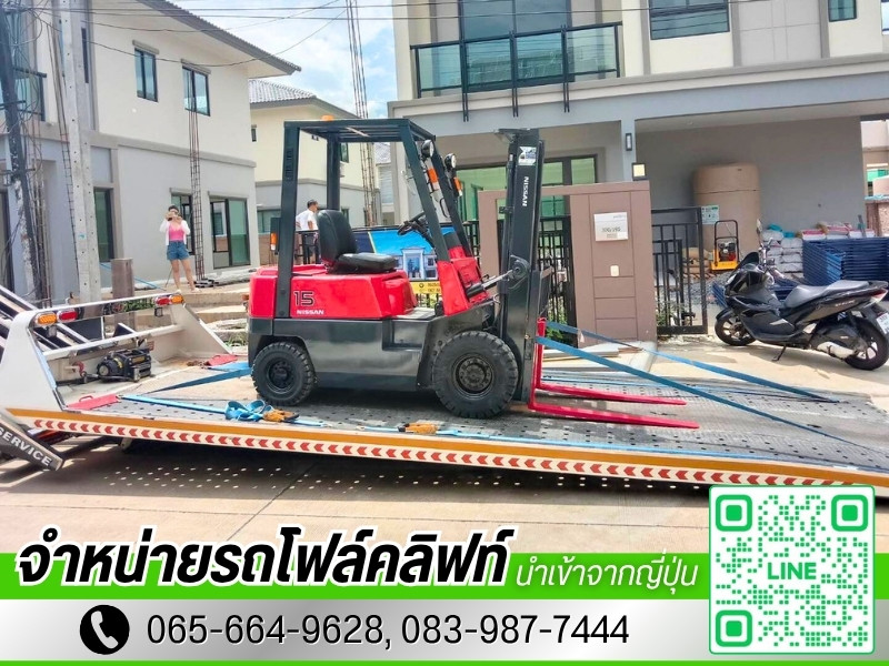 บริษัทขายรถโฟร์คลิฟท์ใกล้ฉัน