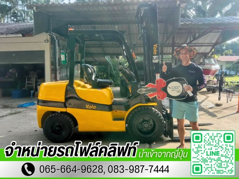 บริษัทขายรถโฟล์คลิฟท์มือสอง ปทุมธานี