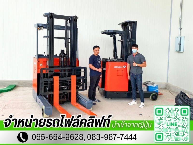 ให้เช่ารถฟอร์คลิฟท์