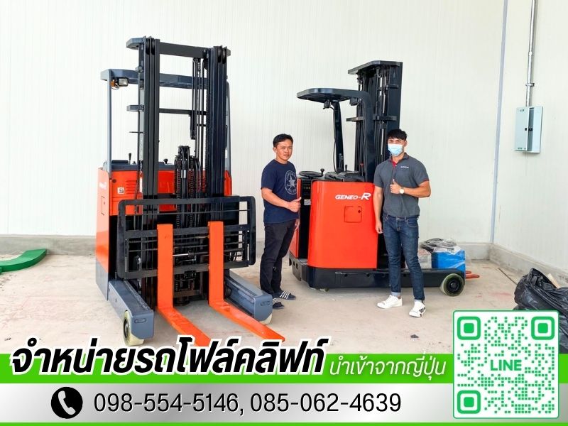 ให้เช่ารถโฟล์คลิฟท์