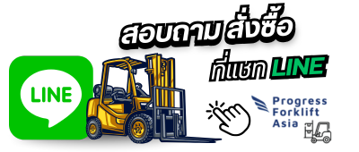 Line PROGRESSFORKLIFT